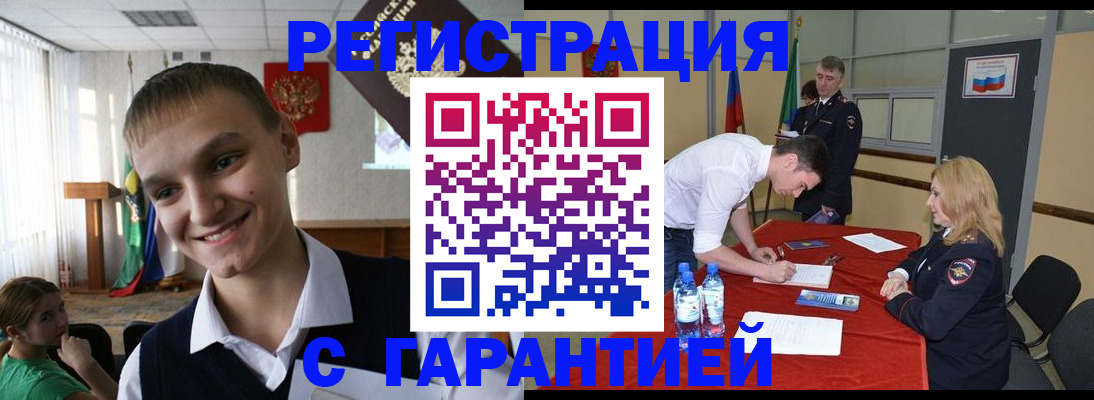 временная регистрация в Ухте