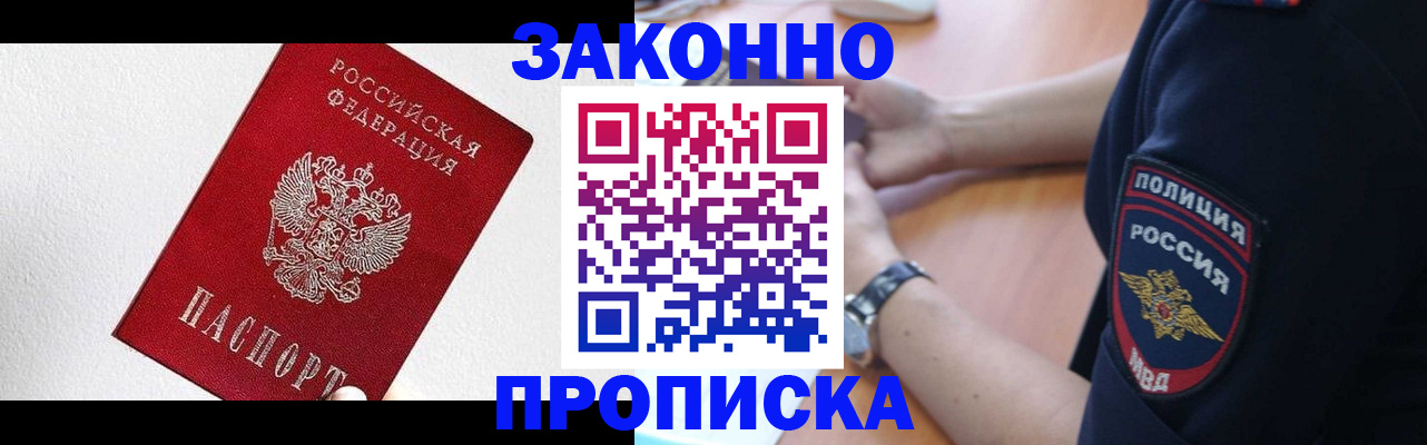 временная регистрация для всех в Ухте