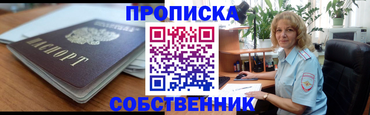 временная регистрация надежно в Ухте