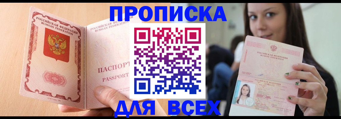 регистрация для школы в Ухте