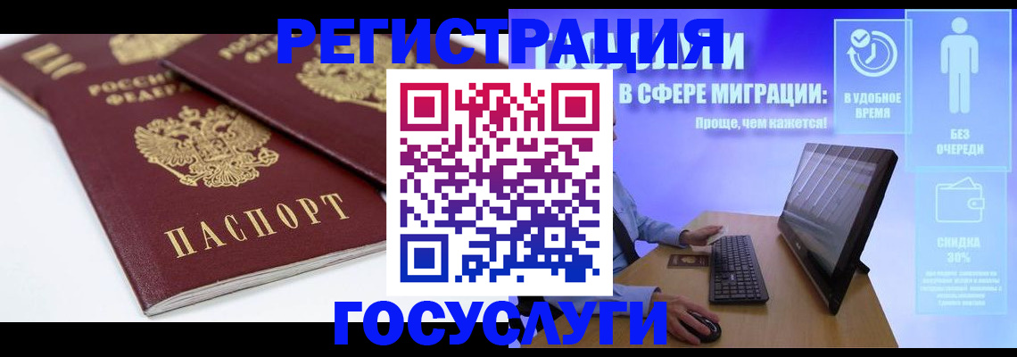 прописка 2025 в Ухте