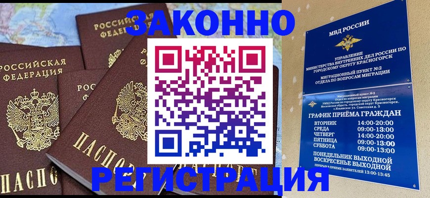 временная регистрация надежно в Ухте