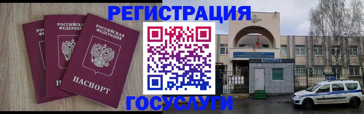 временная регистрация для всех в Ухте