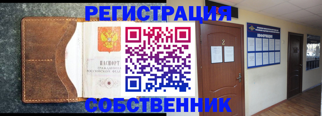 прописка законно в Ухте